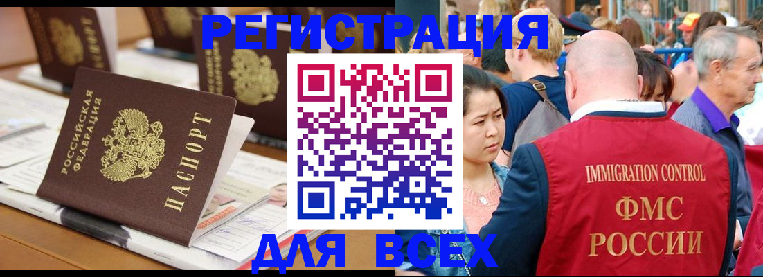 купить прописку в Нижнеудинске