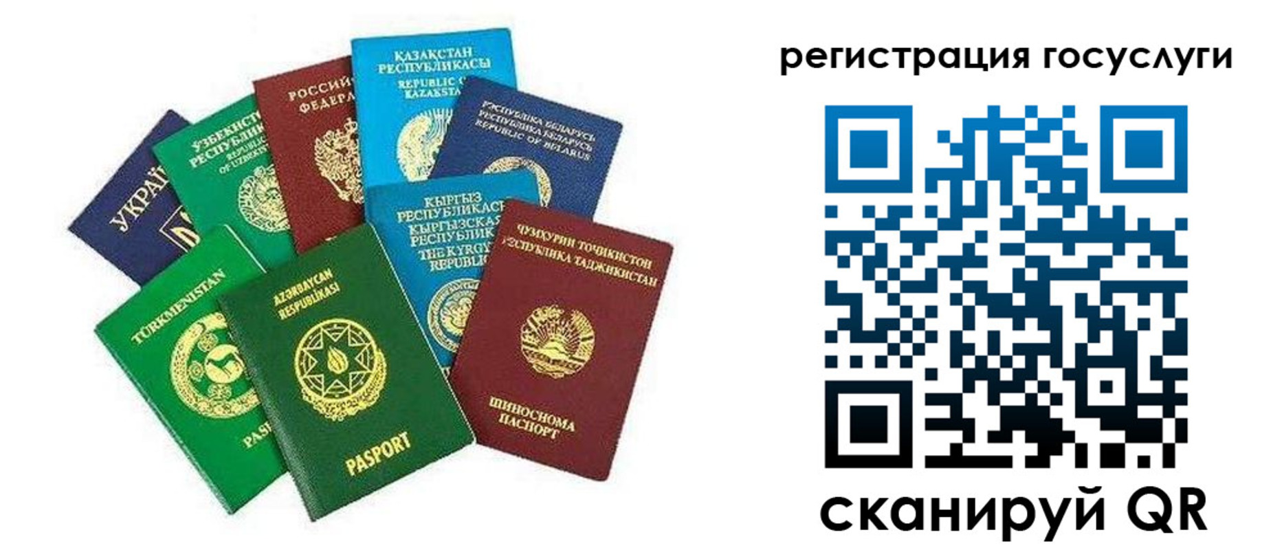 временная регистрация госуслуги в Нижнеудинске