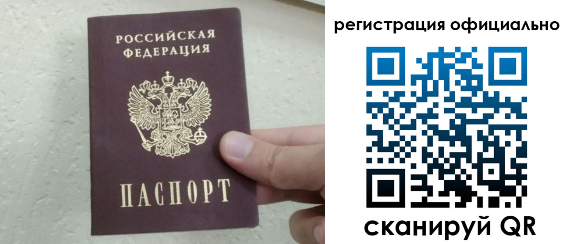 регистрация в Нижнеудинске