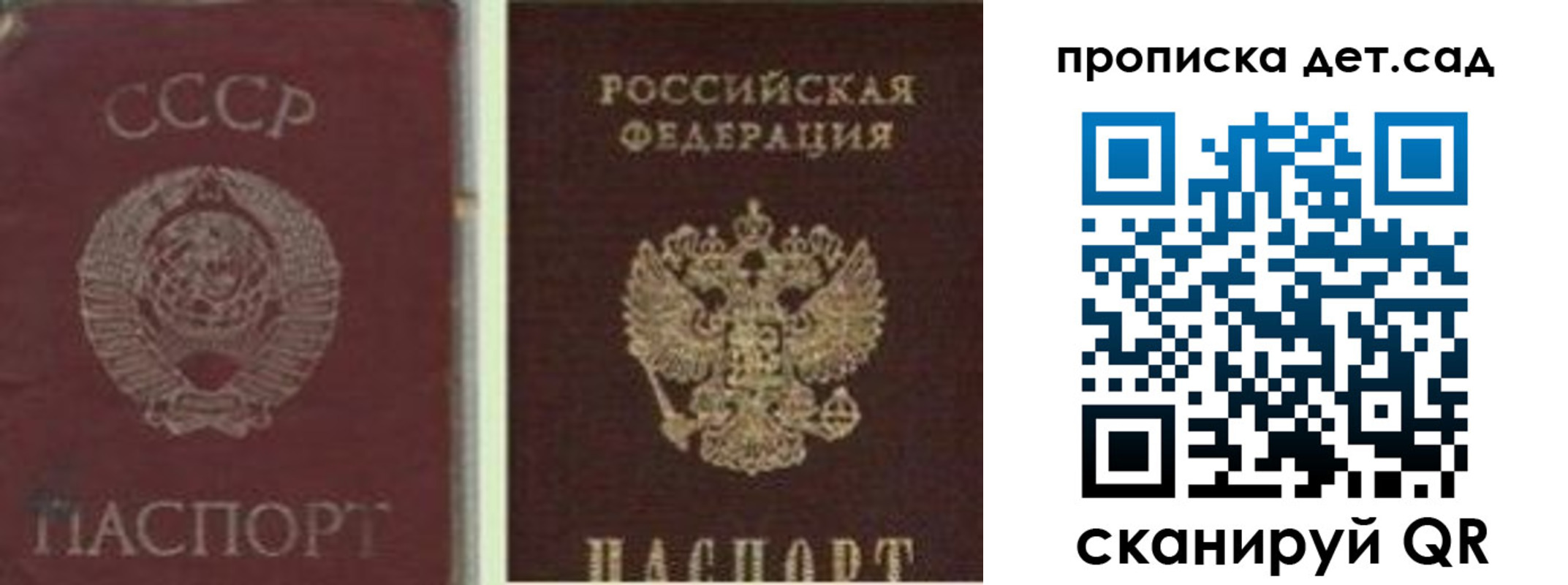 прописка в квартире в Нижнеудинске