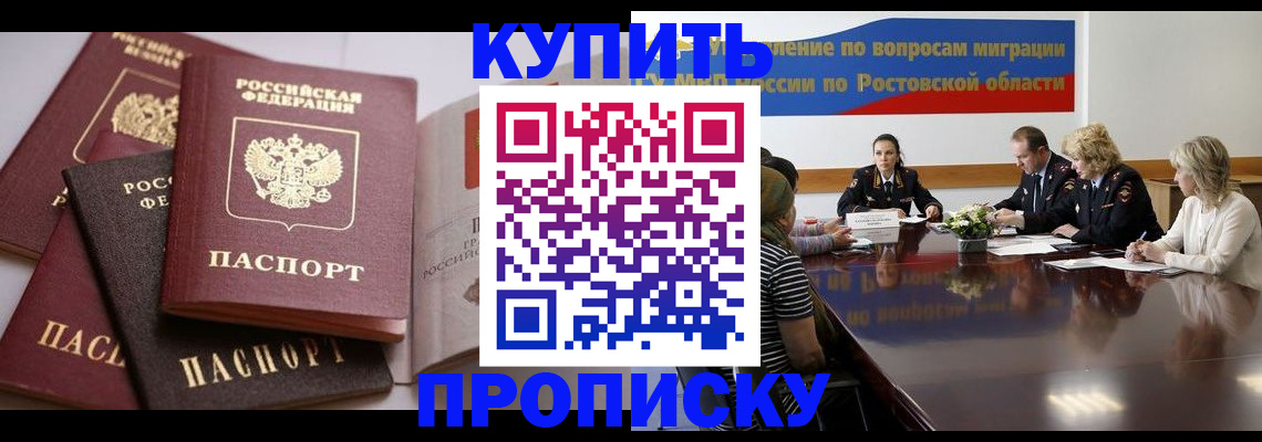 прописка поиск в Нижнеудинске