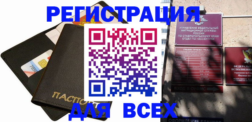 прописка для военкомата в Нижнеудинске