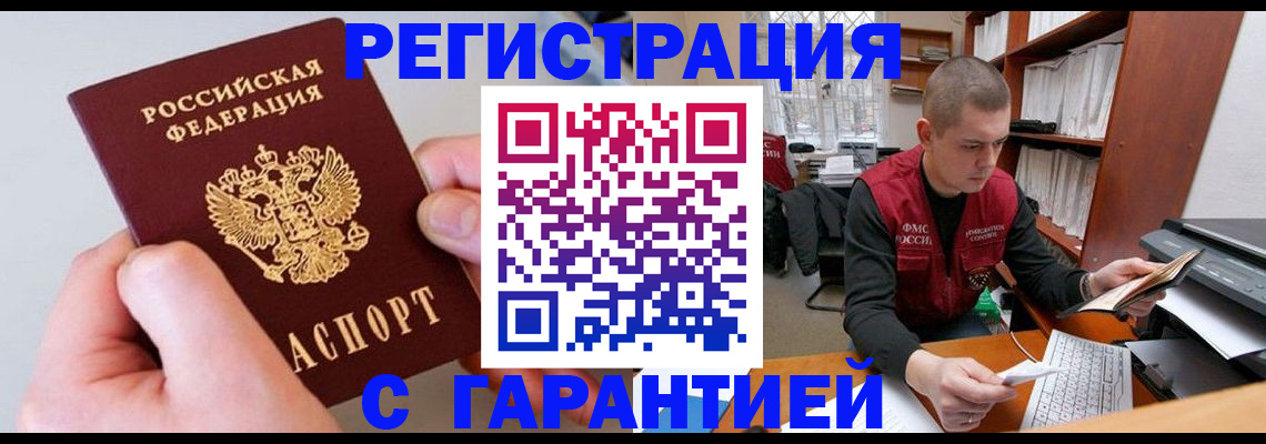 временная регистрация надежно в Нижнеудинске