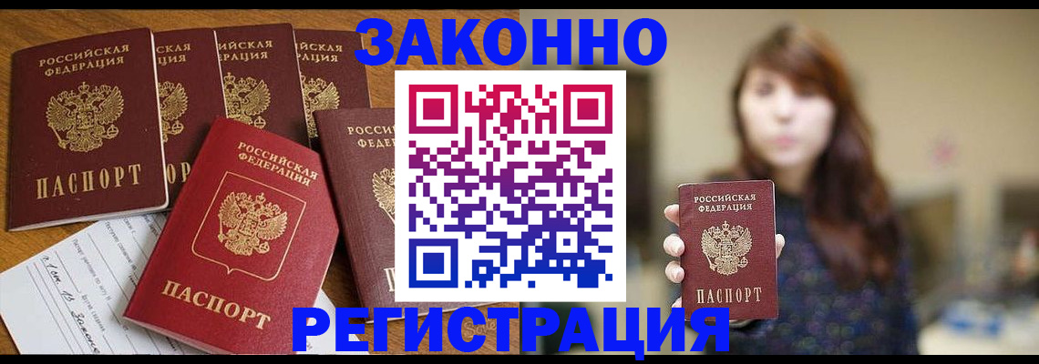 прописка для кредита в Нижнеудинске