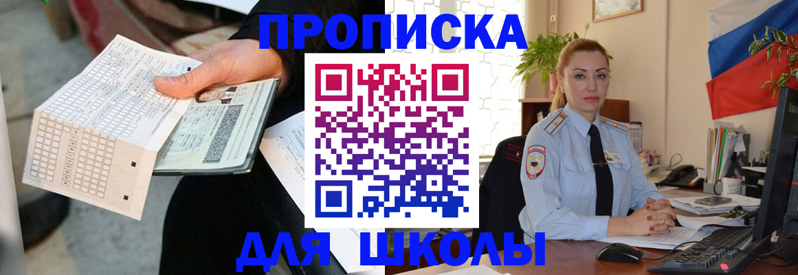 регистрация для дет. сада в Нижнеудинске